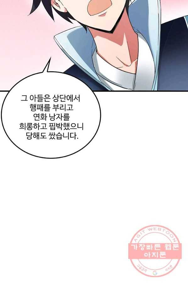 복천성주 4화 47