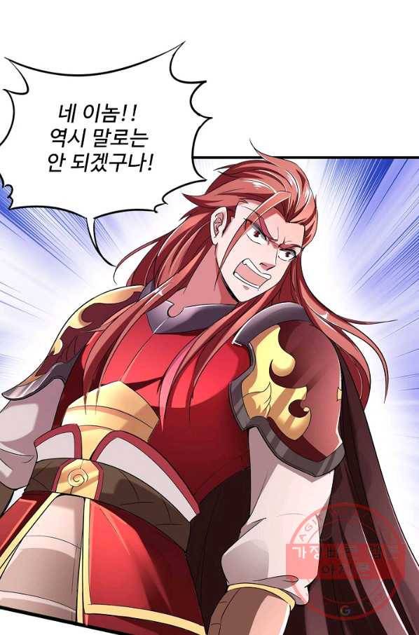 복천성주 4화 48