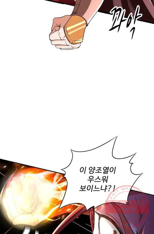 복천성주 4화 49