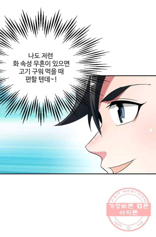 복천성주 4화 52