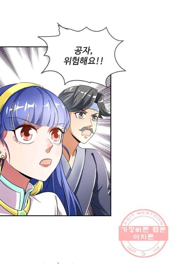 복천성주 4화 53