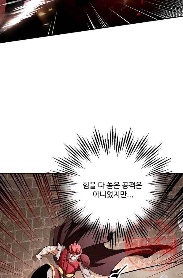 복천성주 4화 57