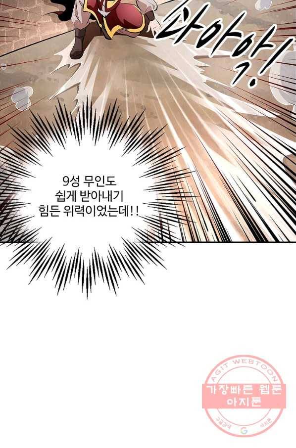 복천성주 4화 58