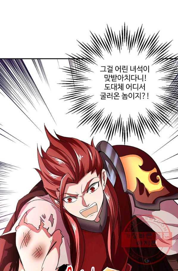 복천성주 4화 59