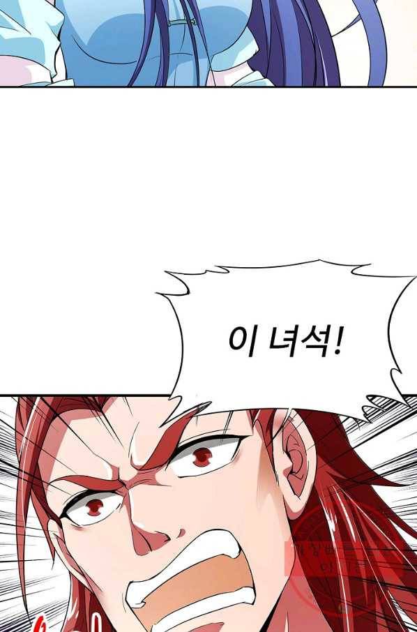 복천성주 4화 62