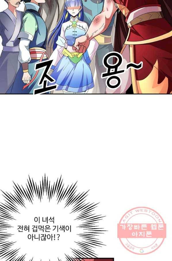 복천성주 4화 64