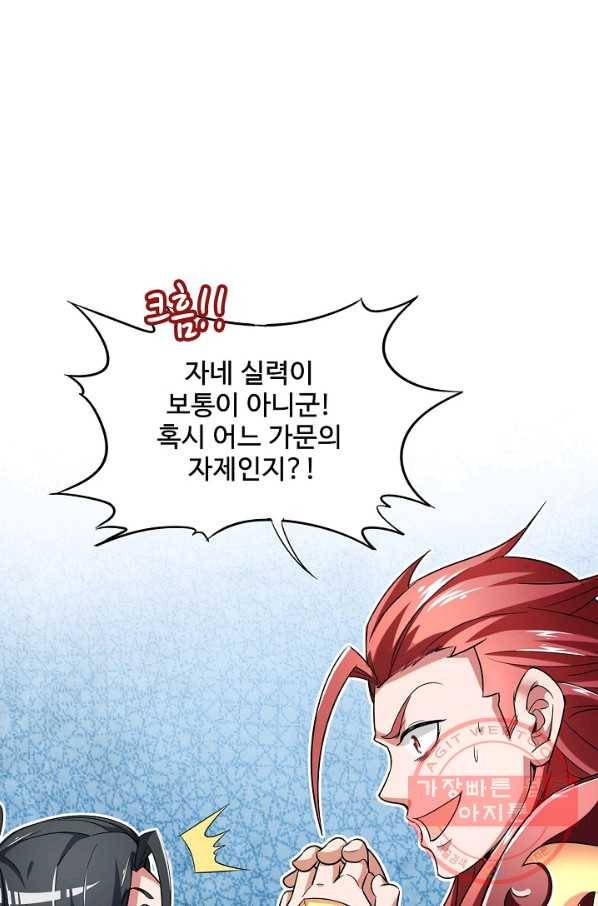 복천성주 4화 66