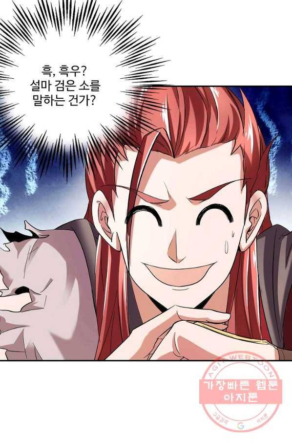 복천성주 4화 69
