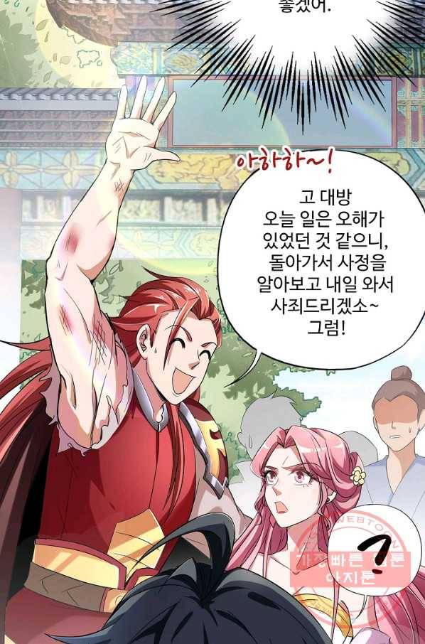 복천성주 4화 71