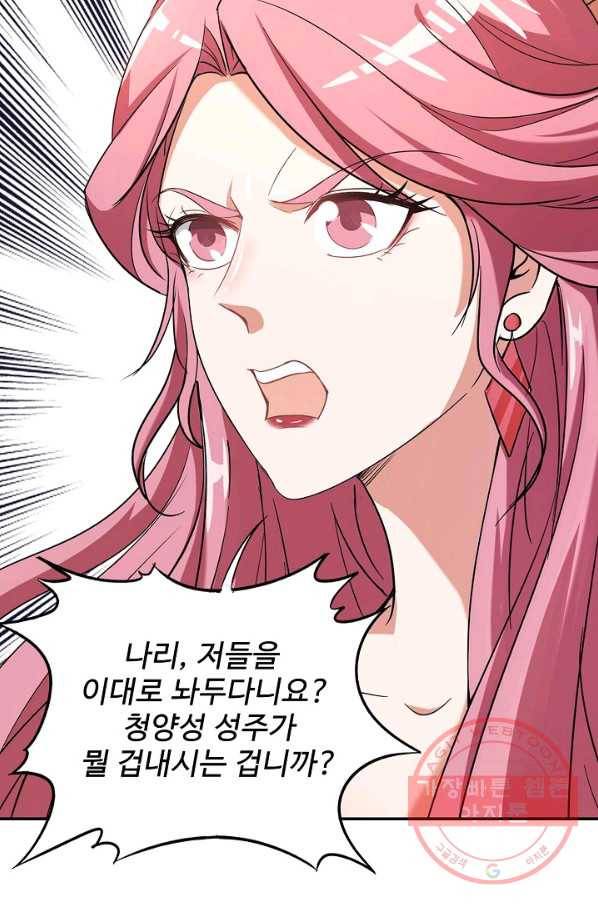 복천성주 4화 73