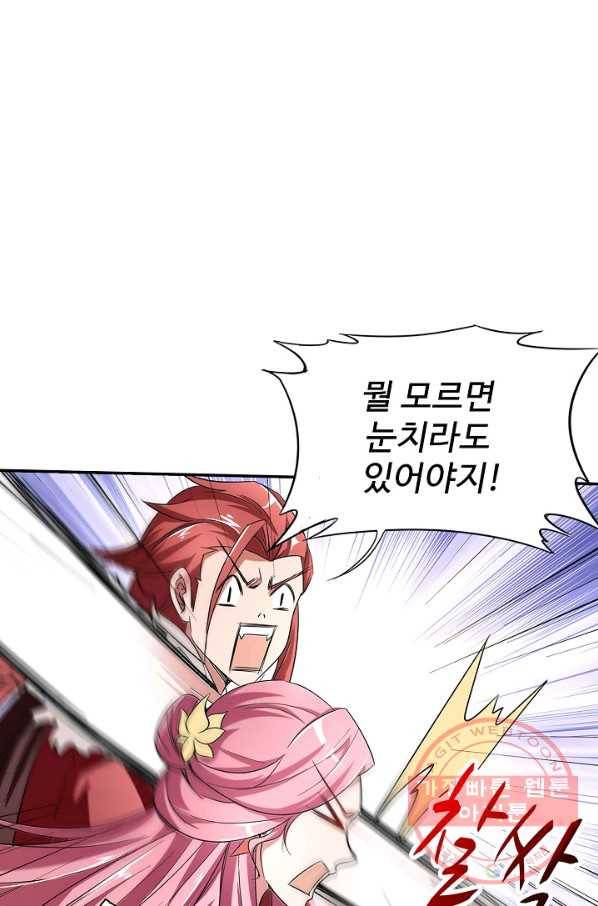 복천성주 4화 74