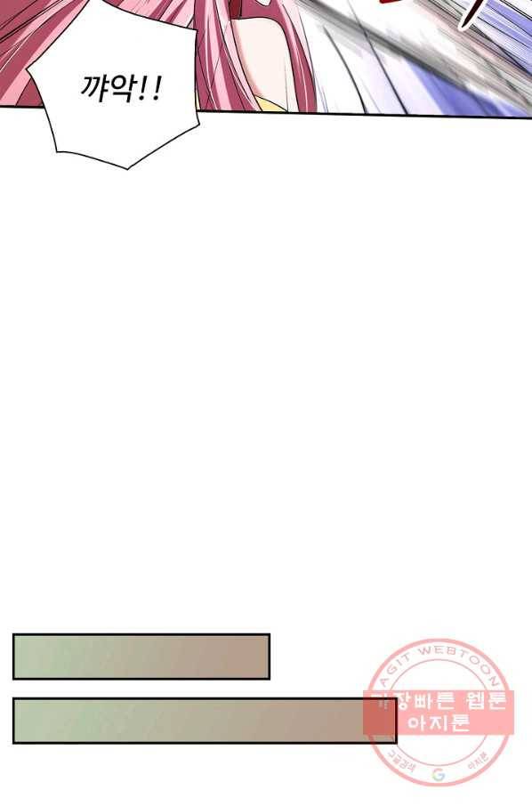 복천성주 4화 75
