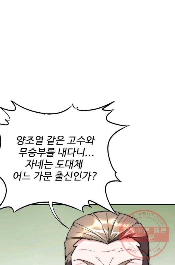 복천성주 4화 76
