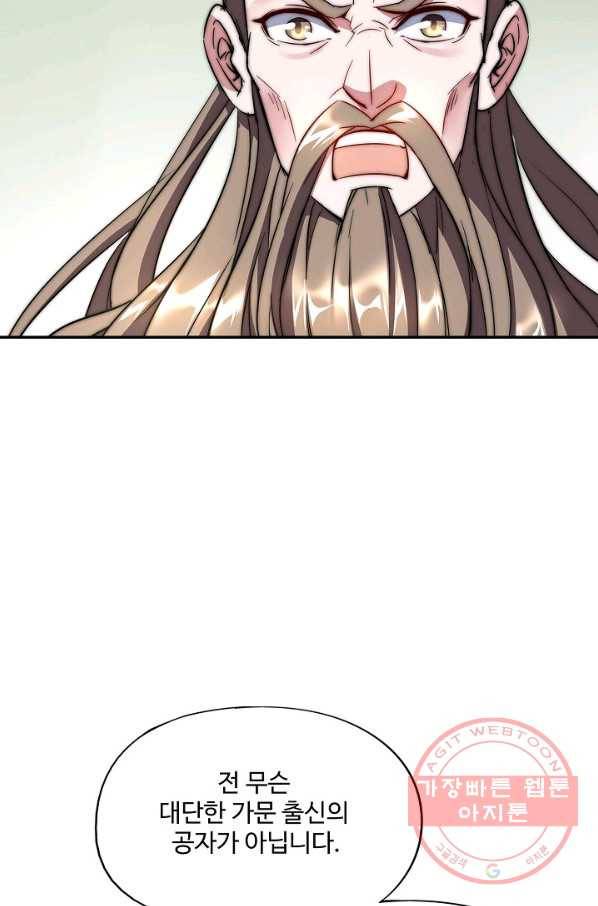 복천성주 4화 77