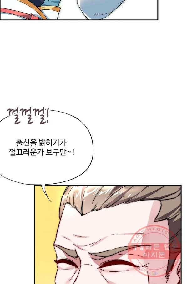 복천성주 4화 79