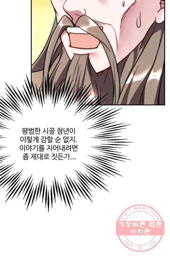 복천성주 4화 80