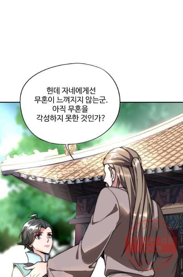 복천성주 4화 81