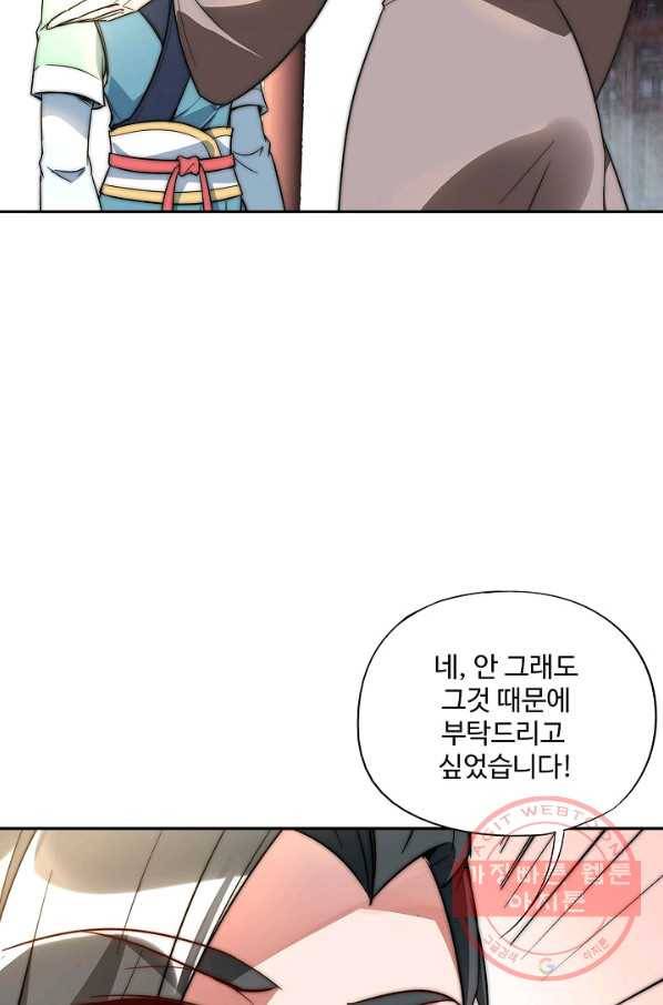 복천성주 4화 82