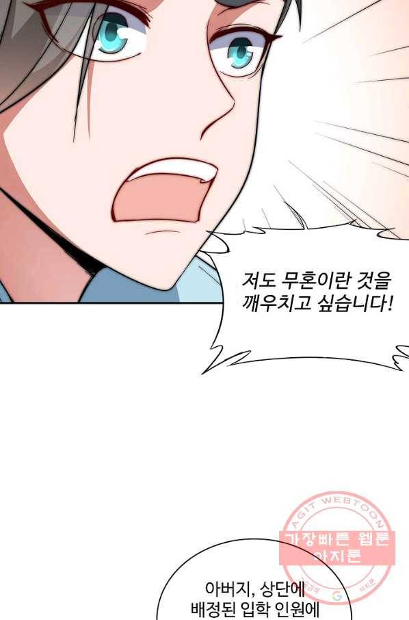 복천성주 4화 83