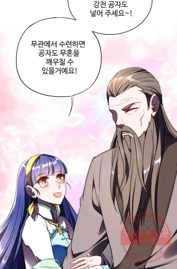 복천성주 4화 84