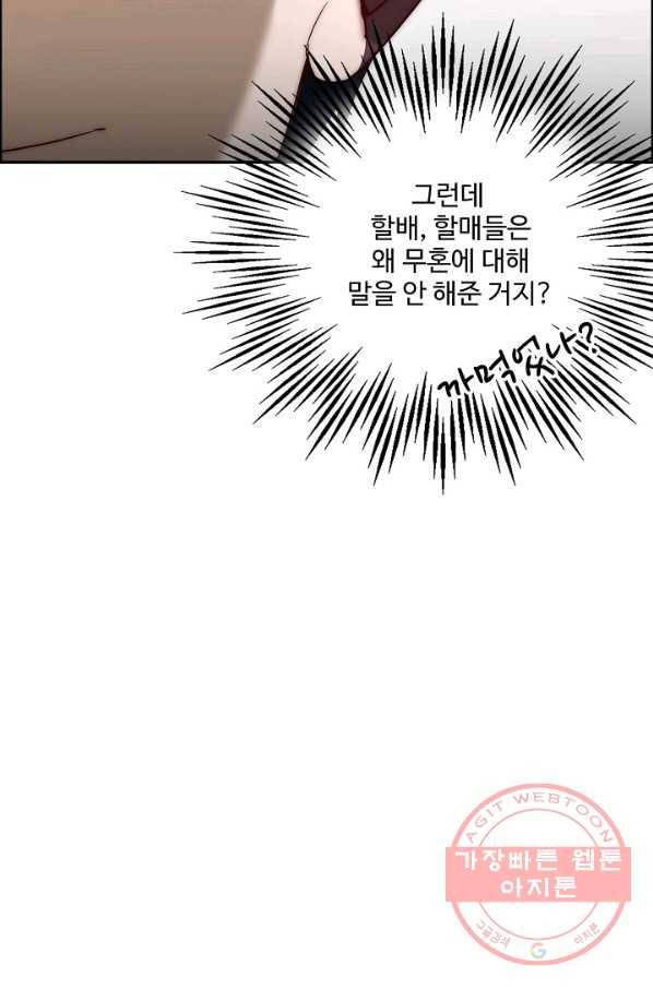 복천성주 4화 89