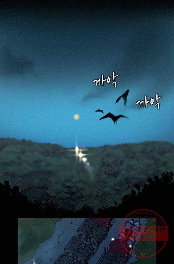 책 먹는 마법사 17화 12