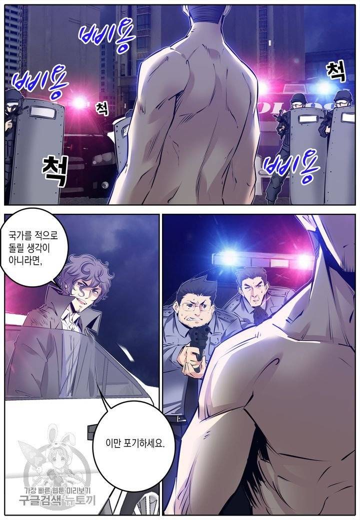 진협 96화 4