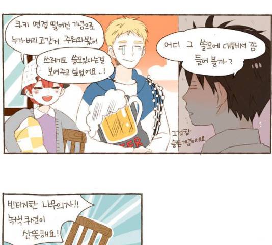 스튜디오 짭쪼롬 22화 4