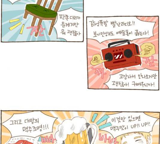 스튜디오 짭쪼롬 22화 5