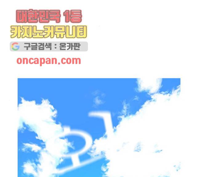 두근두근두근거려 24화 2