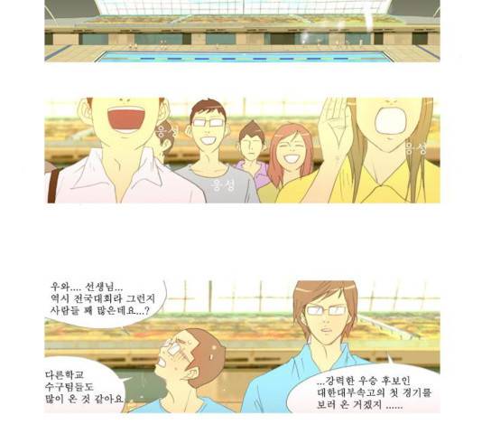 두근두근두근거려 24화 4