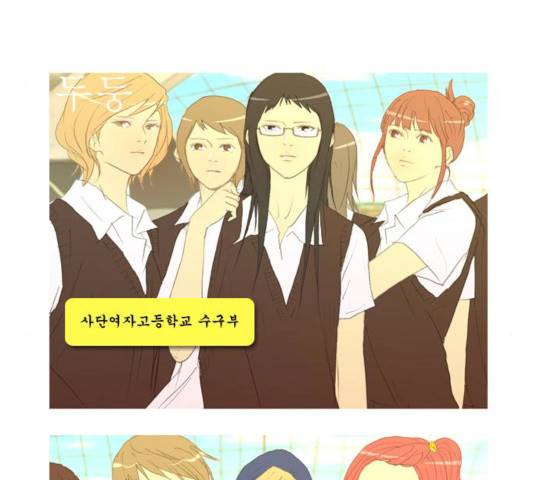 두근두근두근거려 24화 5
