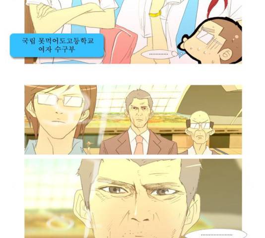 두근두근두근거려 24화 7