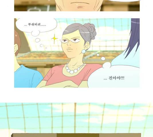 두근두근두근거려 24화 8