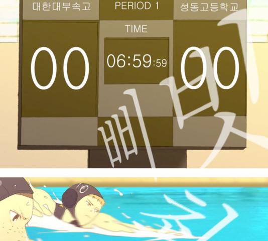 두근두근두근거려 24화 9
