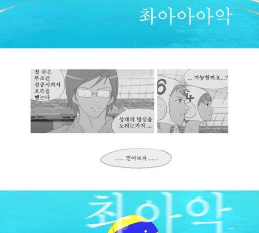 두근두근두근거려 24화 11