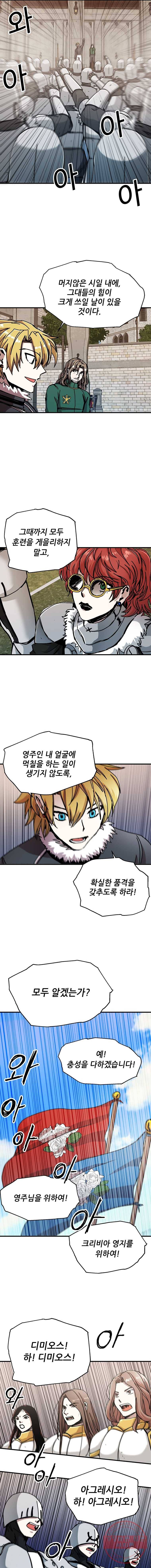나 홀로 버그로 꿀빠는 플레이어 71화 2