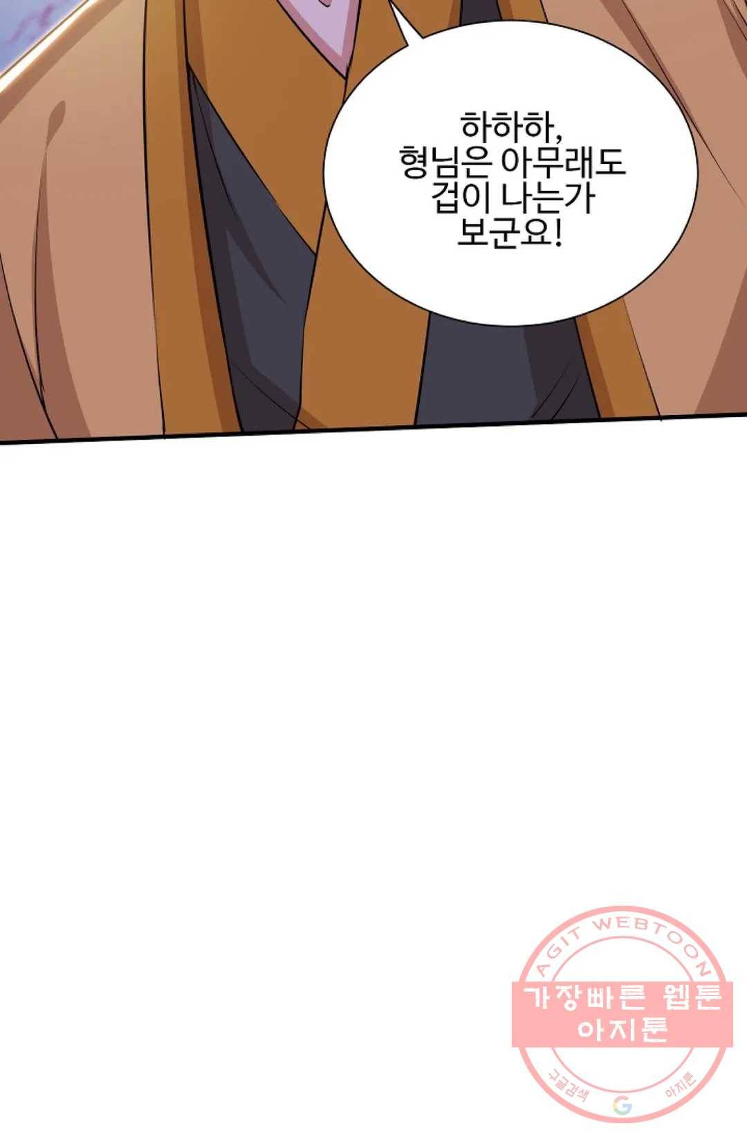 8만 년 만에 회귀하다 113화 5
