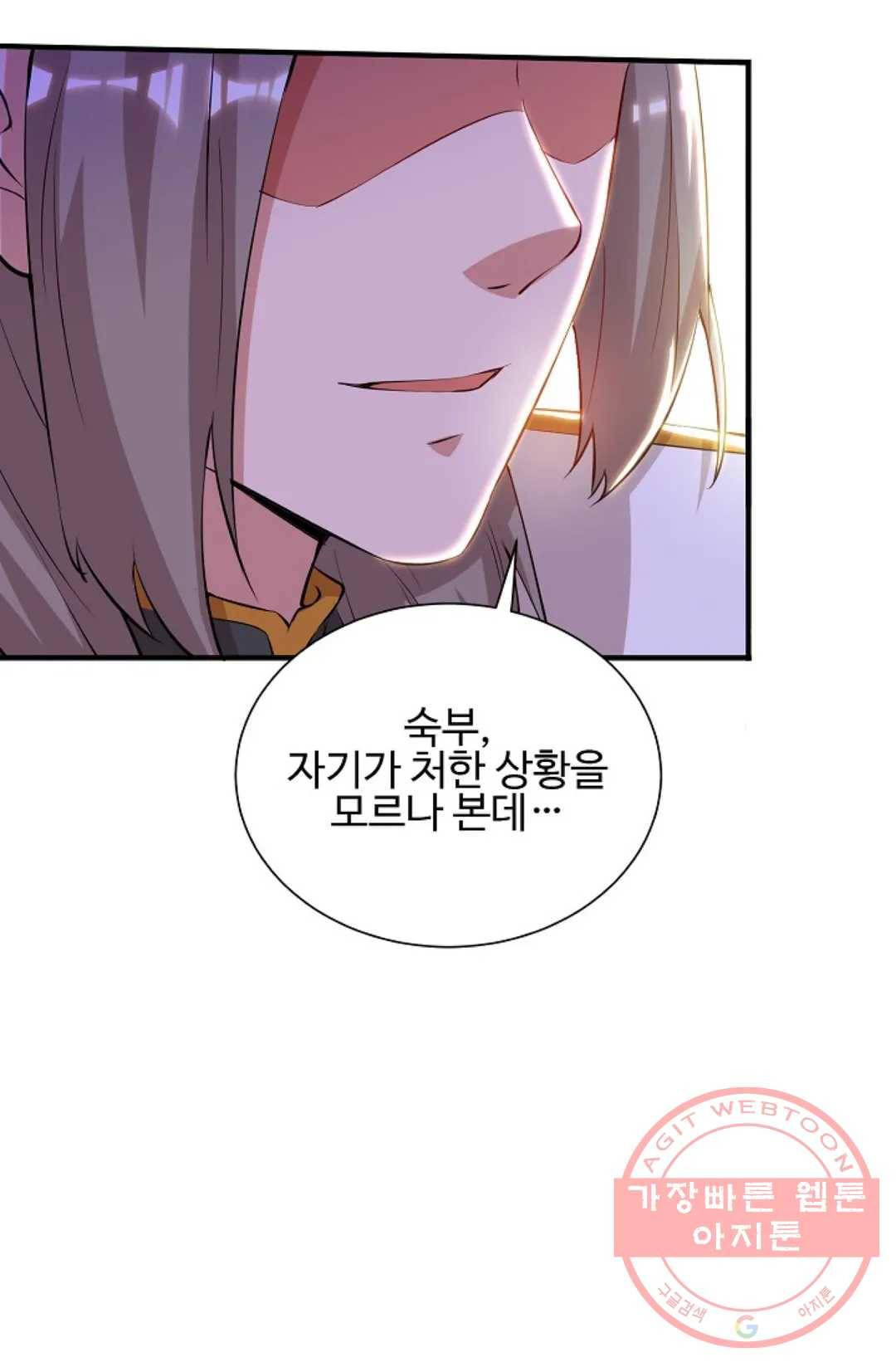 8만 년 만에 회귀하다 113화 6