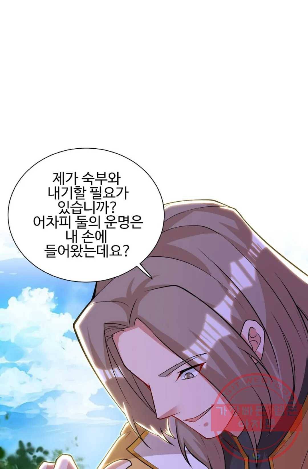8만 년 만에 회귀하다 113화 7