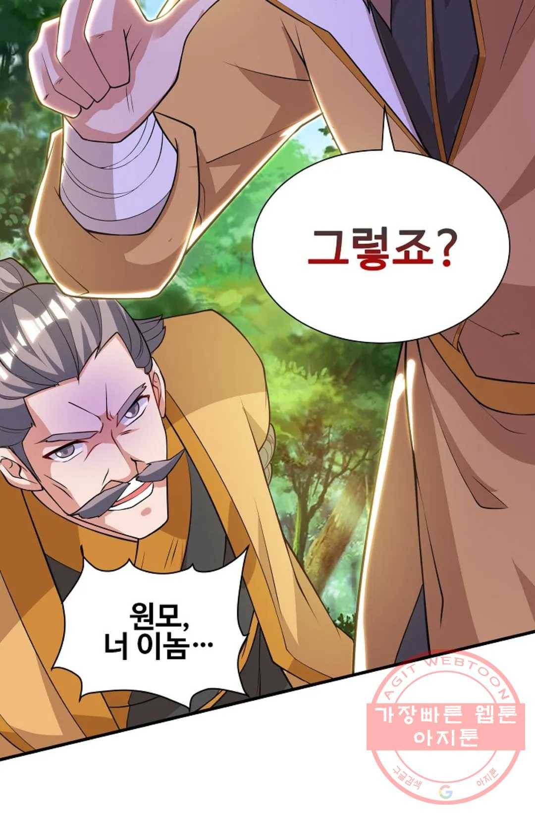 8만 년 만에 회귀하다 113화 8