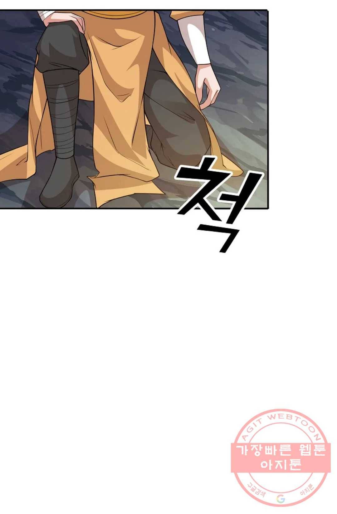 8만 년 만에 회귀하다 113화 15