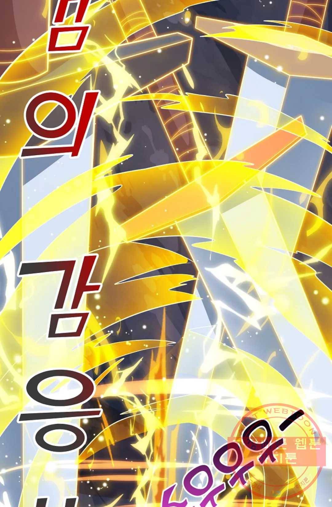 8만 년 만에 회귀하다 113화 17