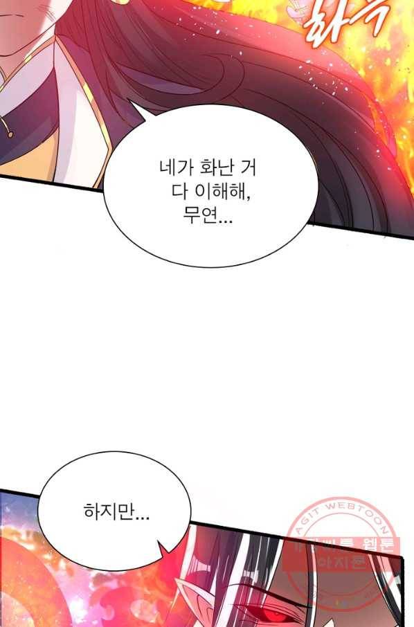강신전기 71화 3