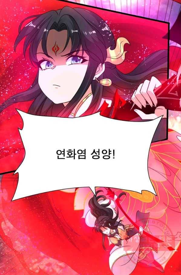 강신전기 71화 6