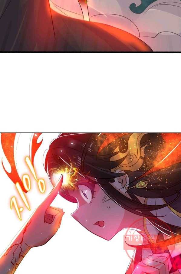 강신전기 71화 8