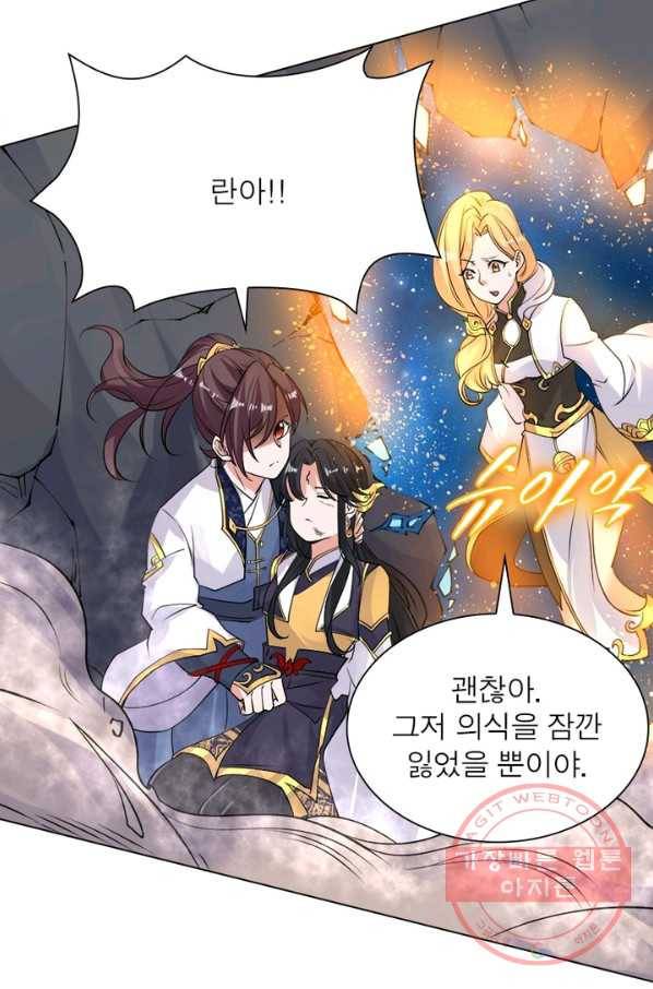 강신전기 71화 11