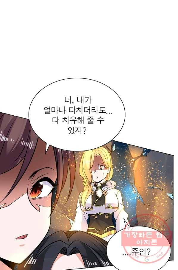 강신전기 71화 12