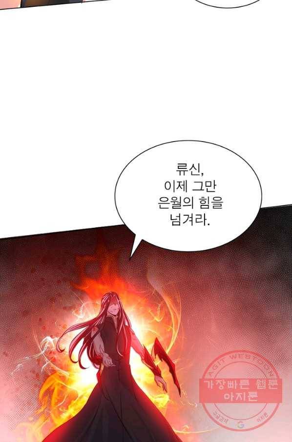 강신전기 71화 13