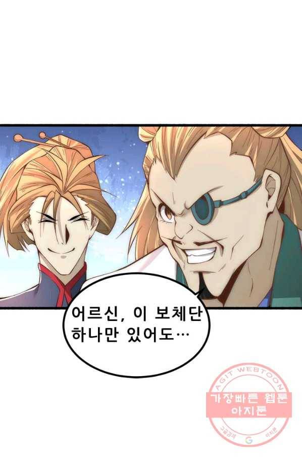 만능왕:152화 1